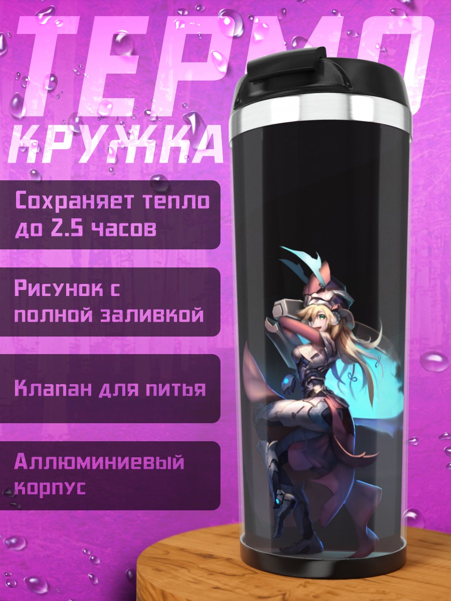 Термокружка Юкари Якумо в пустоте