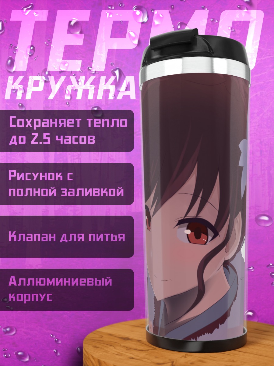 Термокружка Оои в кимоно