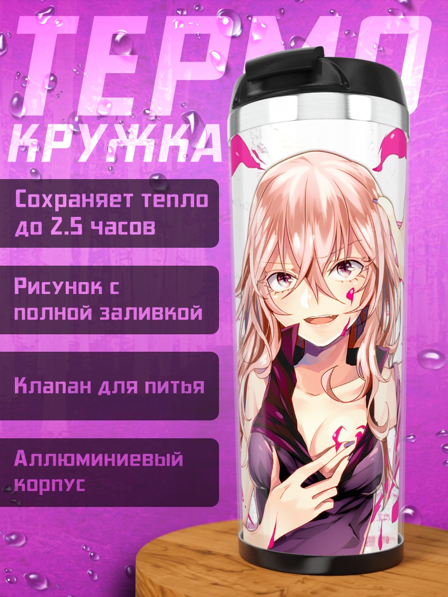 Термокружка Гахата Мэйдзи в сердце