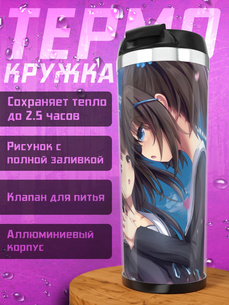 Термокружка Девушки под сакурой