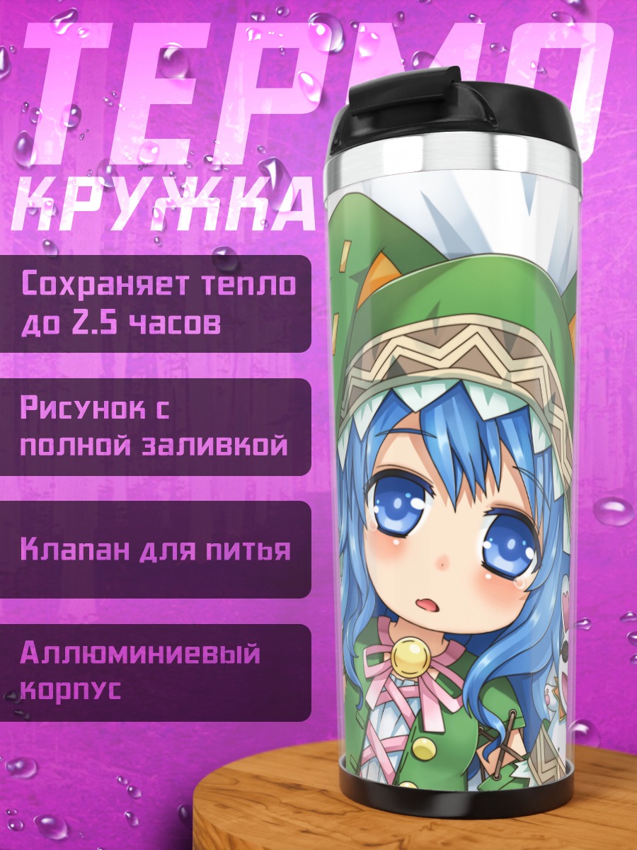 Термокружка Ёсино и Ёсинон