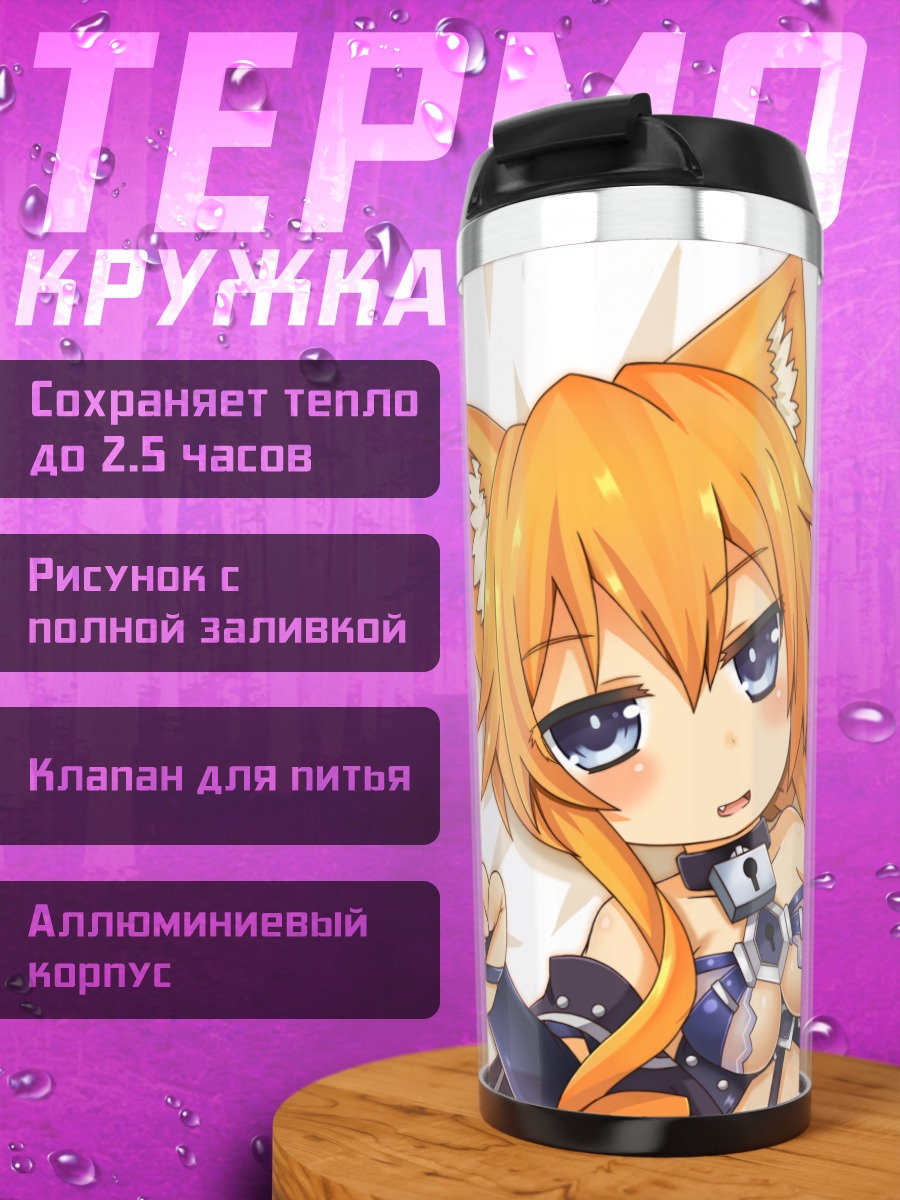 Термокружка Юдзуру Ямаи в наручниках
