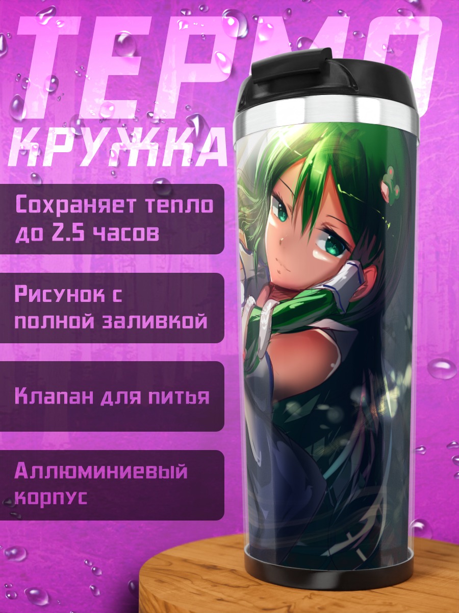 Термокружка Санаэ Кочия в лесу