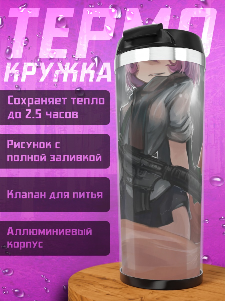 Термокружка Лиса с винтовкой