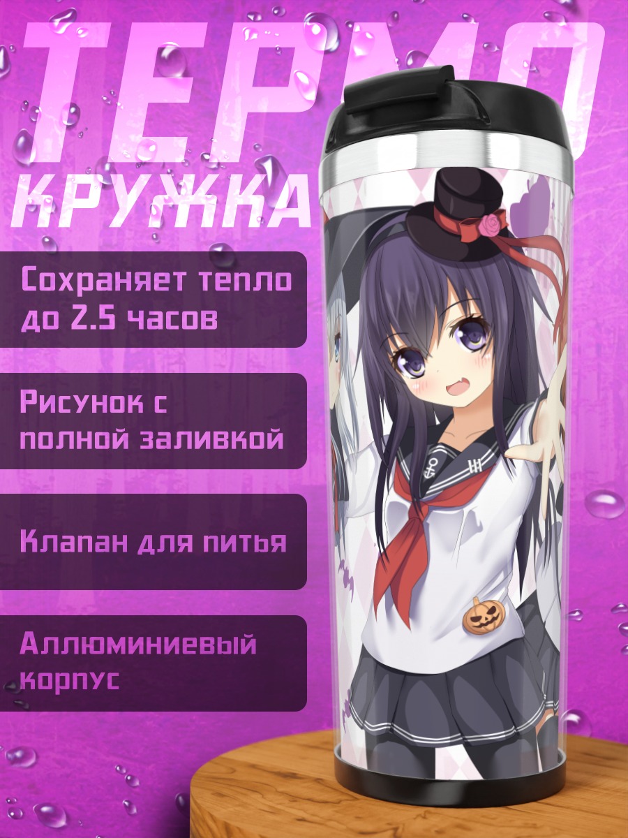 Термокружка Девочки Kantai Collection