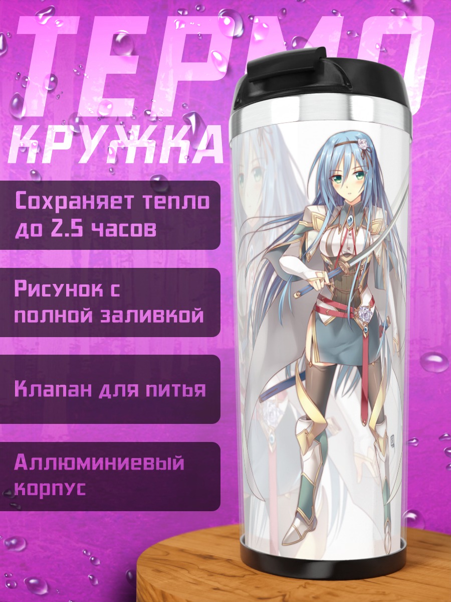 Термокружка Ринслет Деспинес с катаной