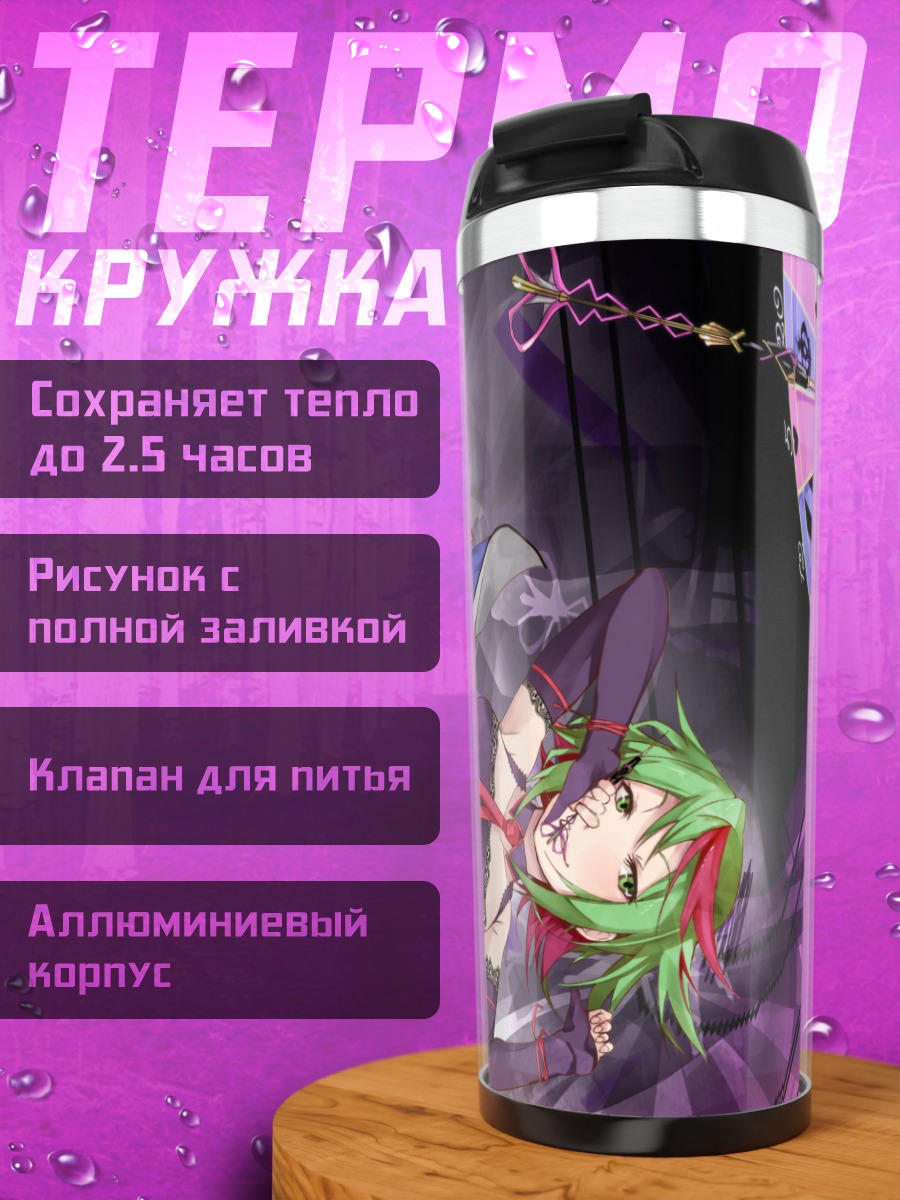 Термокружка Гуми с колесом