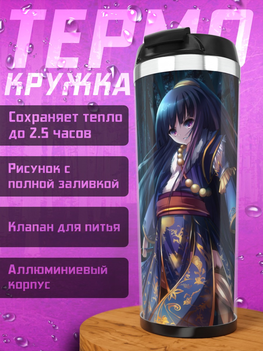 Термокружка Девушка с катаной