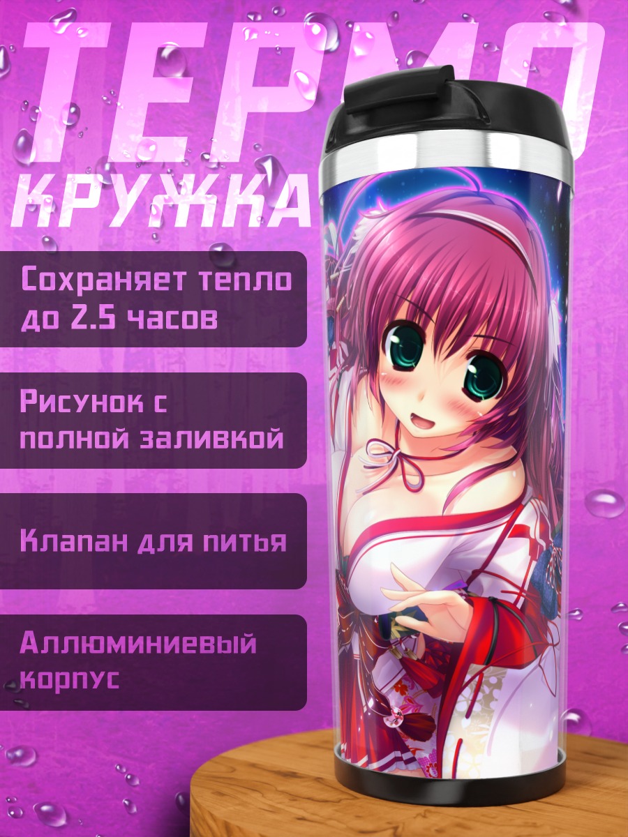 Термокружка Ан Он Юкиномия в кимоно
