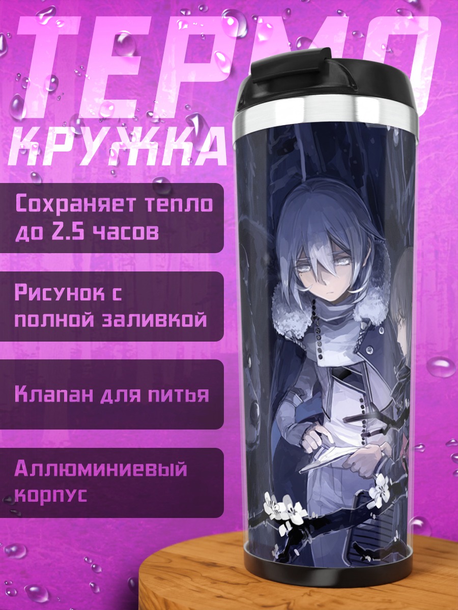 Термокружка Пиксив Фантазия в цветах