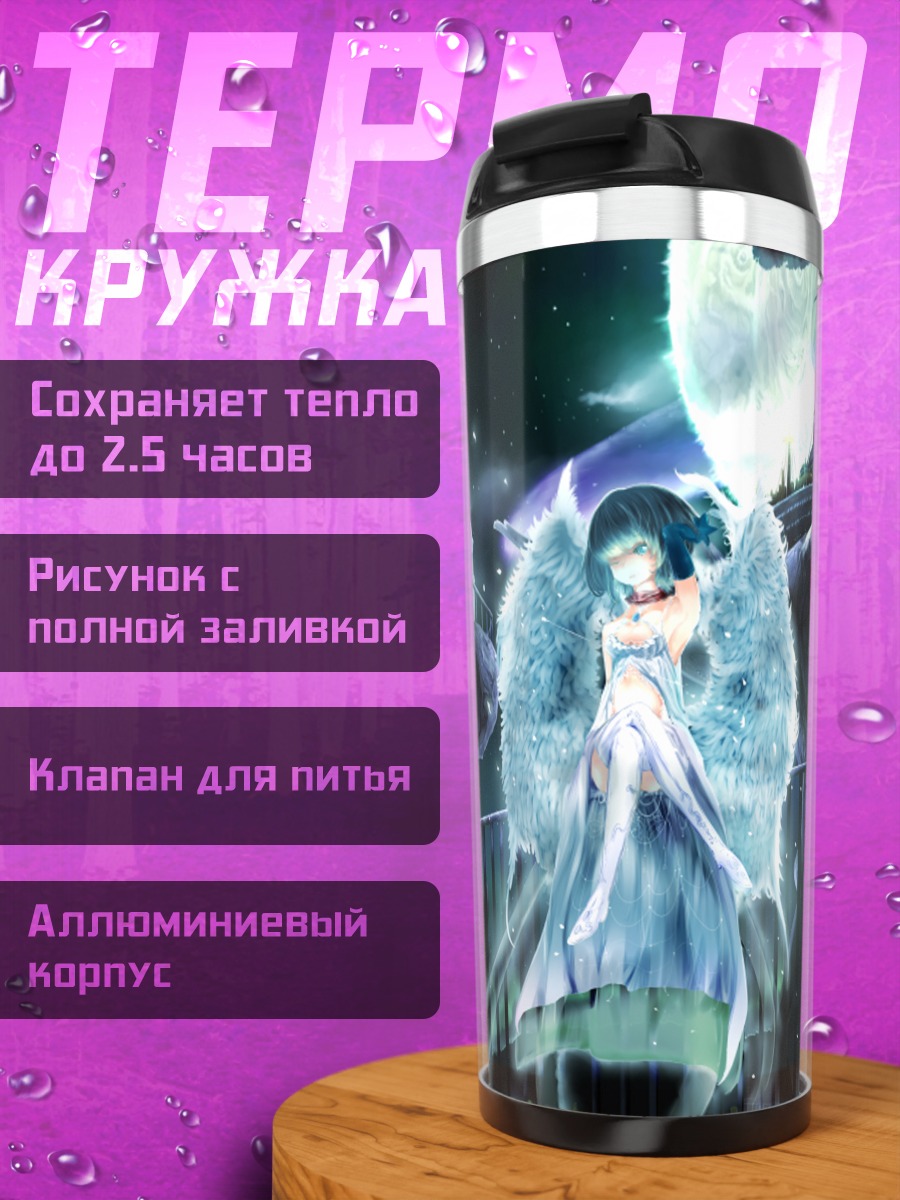 Термокружка Крылатая девушка под луной