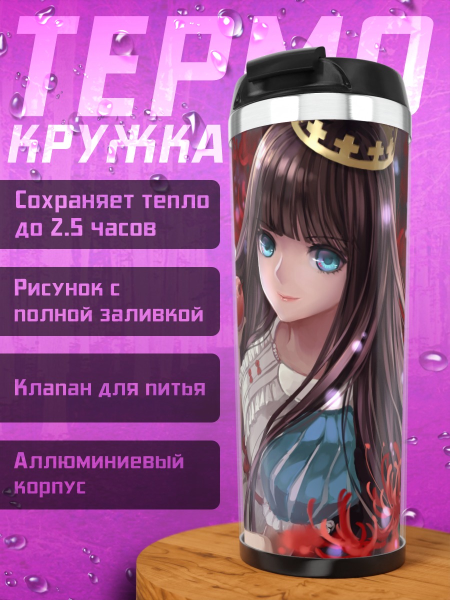 Термокружка Мэрхен фон Фридхоф с яблоком