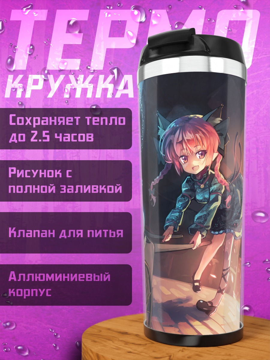 Термокружка Рин Каэнбё с черепами