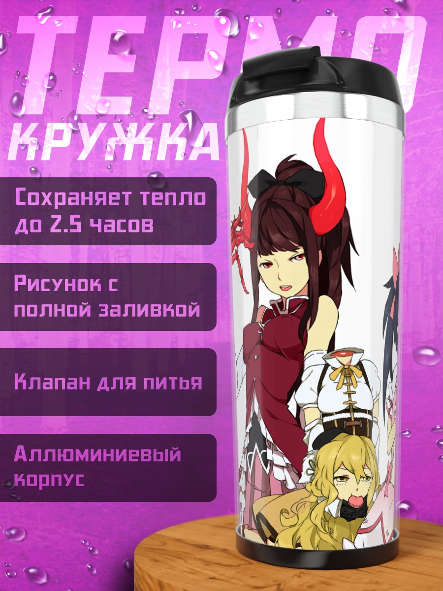 Термокружка Сая Ирино и друзья