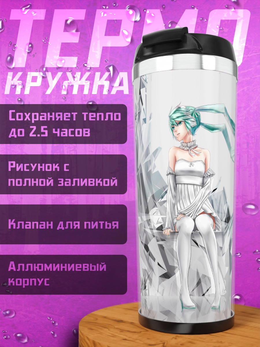 Термокружка Мику Хацунэ в кристаллах