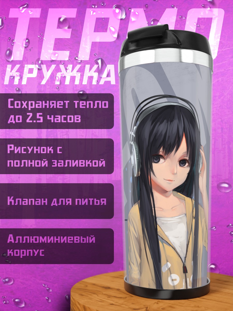 Термокружка Мио Акияма в наушниках