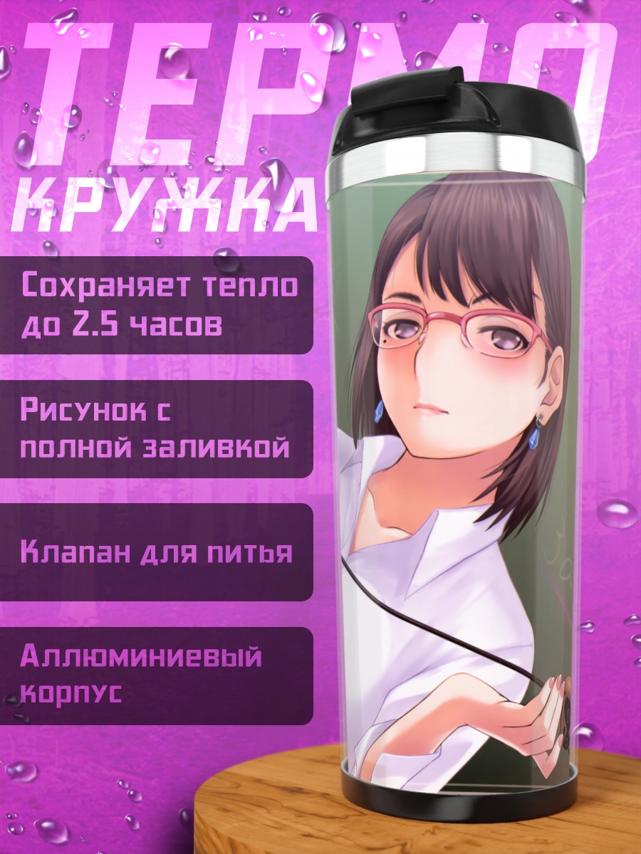 Термокружка Нэнэ Анэгасаки в офисе