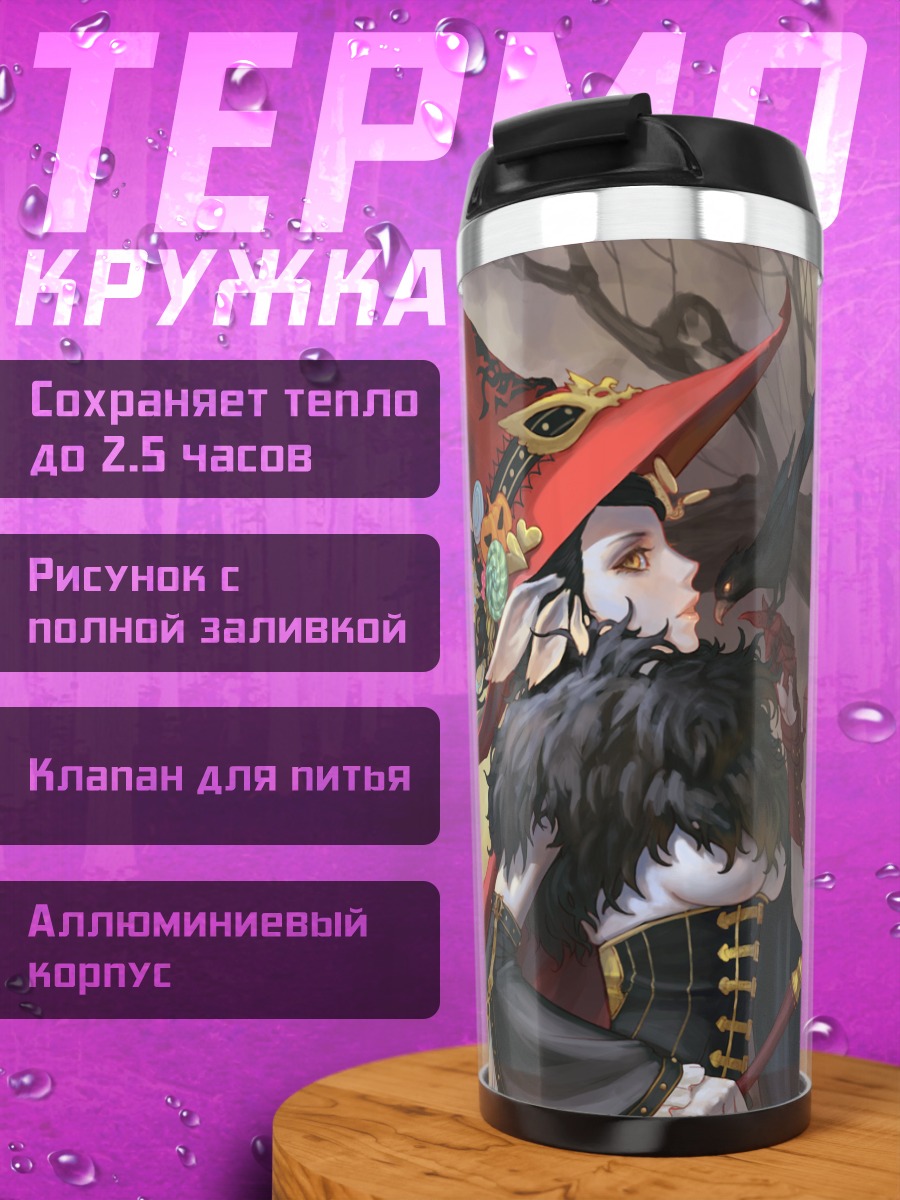 Термокружка Ведьма с тыквой