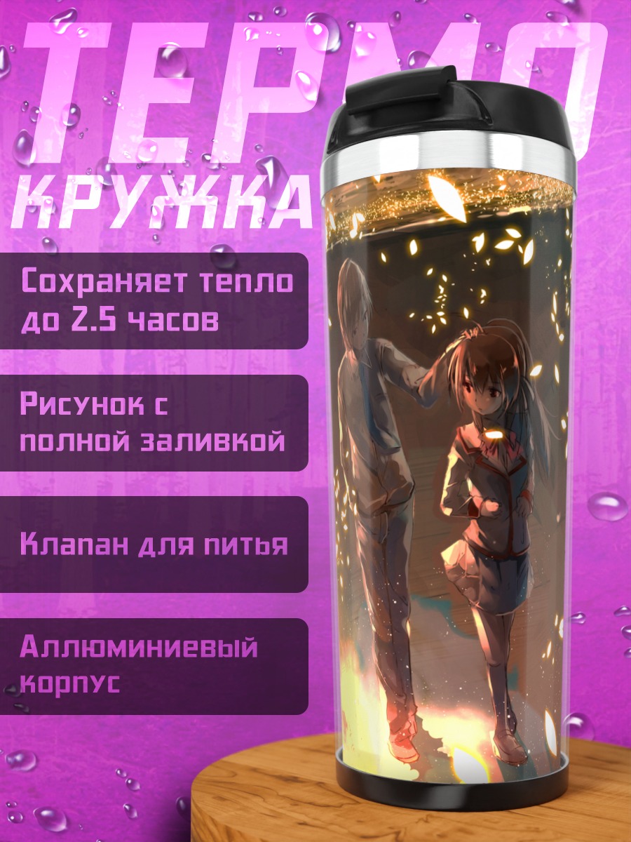 Термокружка Кёсукэ Нацумэ в искрах