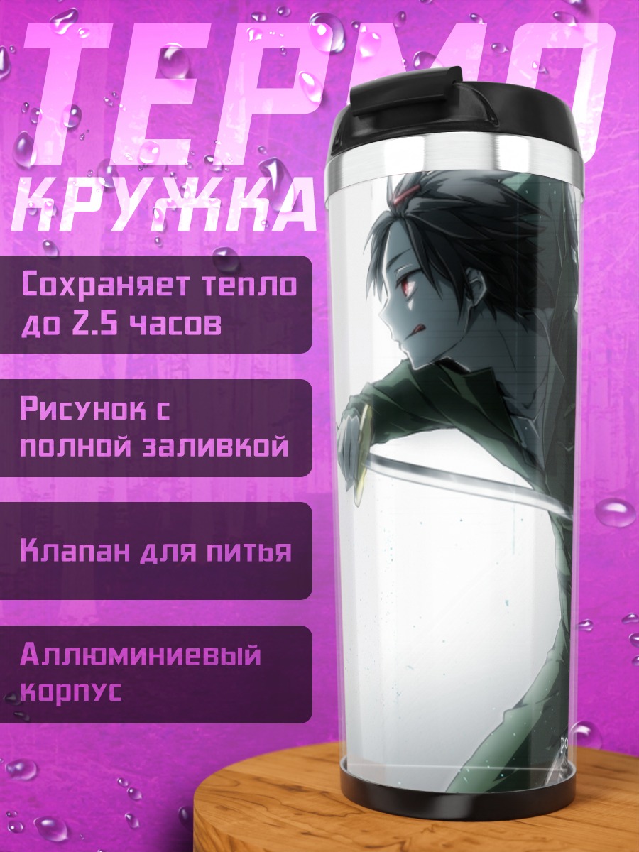 Термокружка Косукэ Сэто с мечом