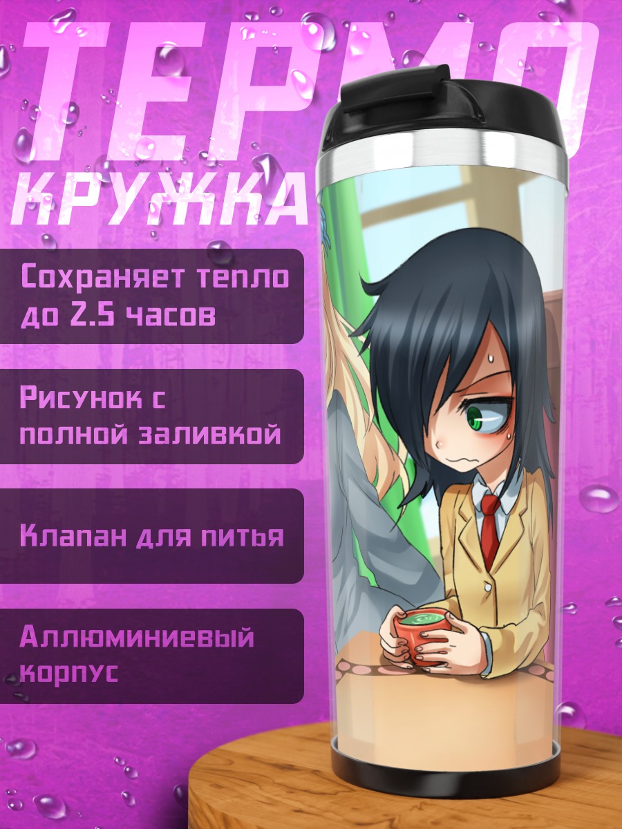 Термокружка Сена Кашивадзаки и подруги