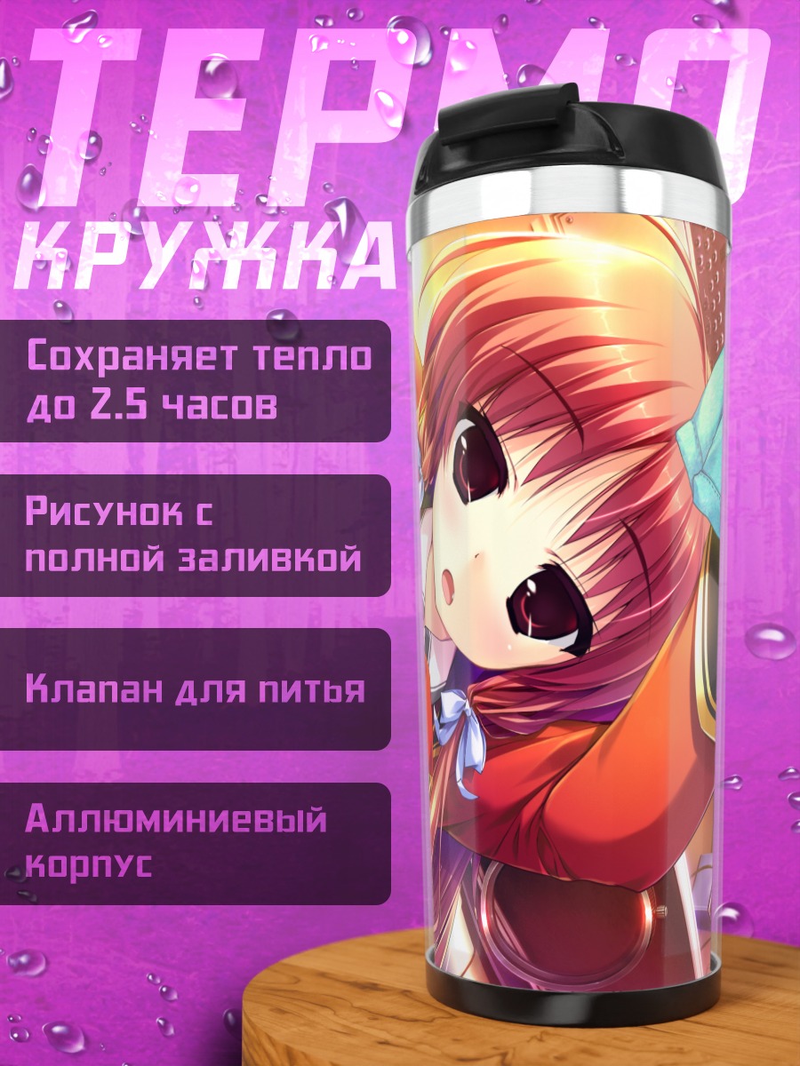 Термокружка Саяка Рендзё в красном
