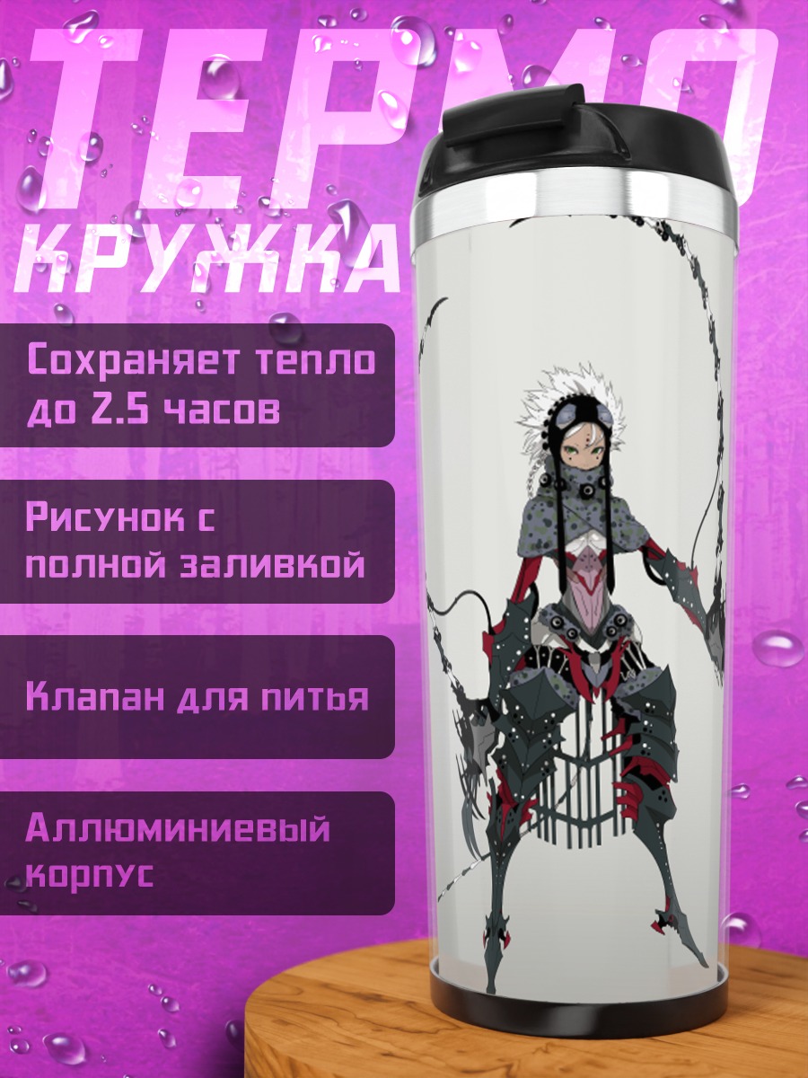 Термокружка Механическая девушка с хвостом