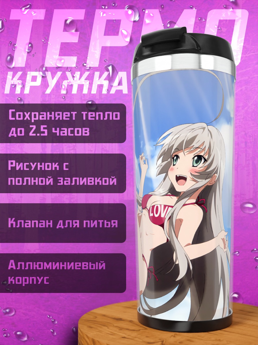 Термокружка Няруко на пляже