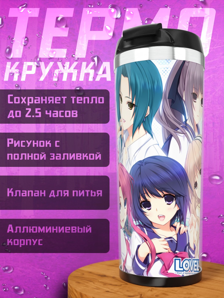 Термокружка Lovely Cation девушки