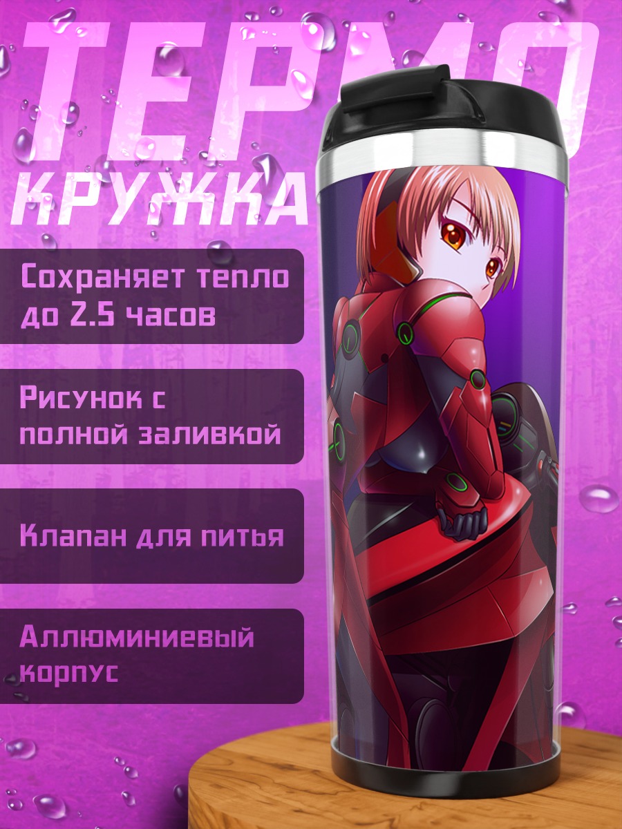 Термокружка Девушка на мотоцикле