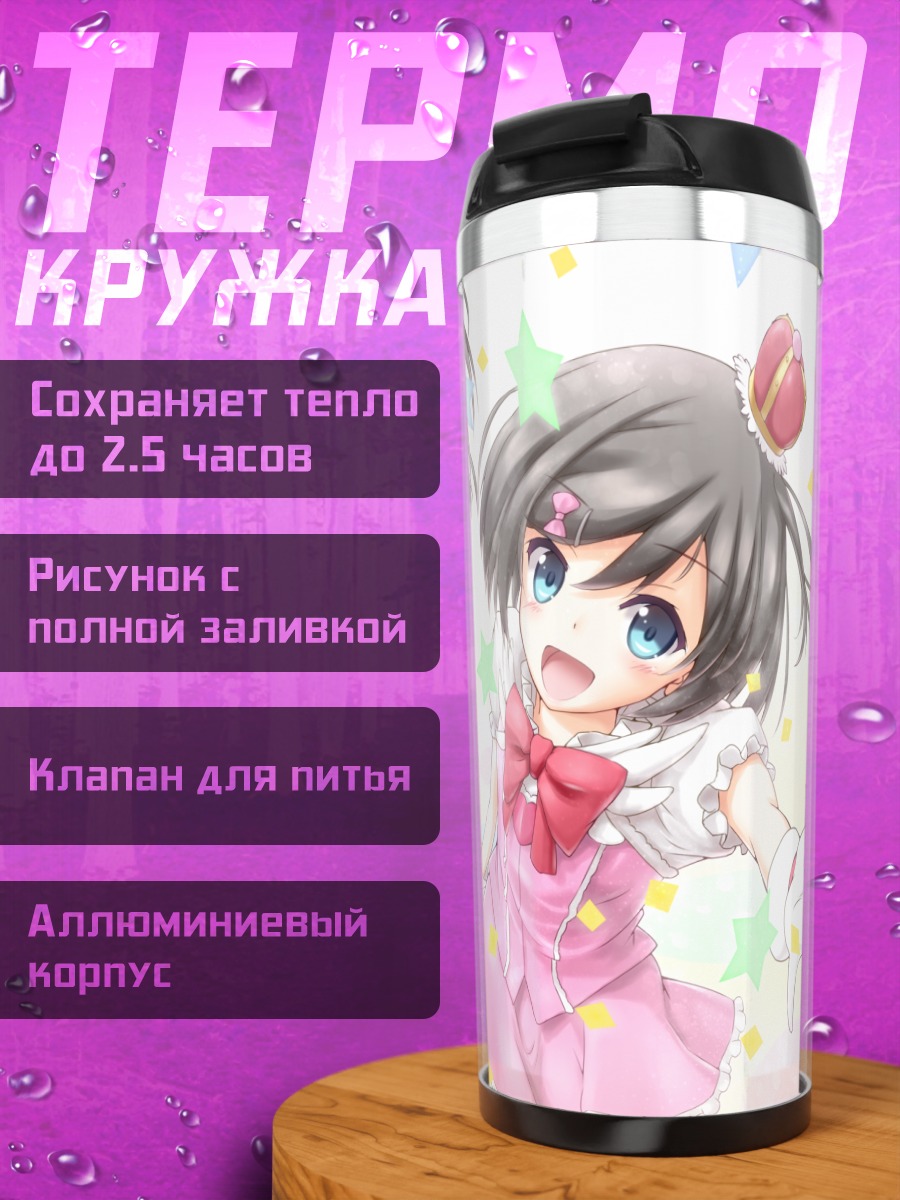 Термокружка Цукико Цуцукакуши в розовом