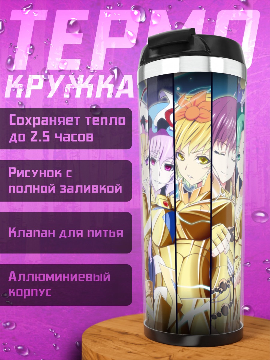 Термокружка Бякурен Хидзири и союзницы