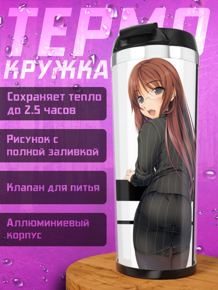Термокружка Девушка в очках