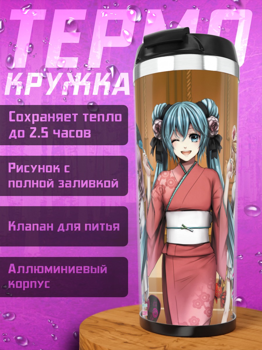 Термокружка Мику Хацунэ в кимоно