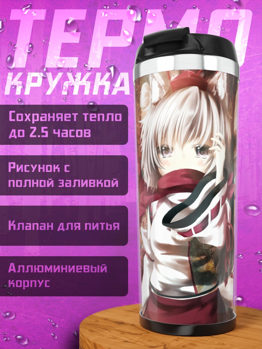 Термокружка Момидзи Инубасири с клёном