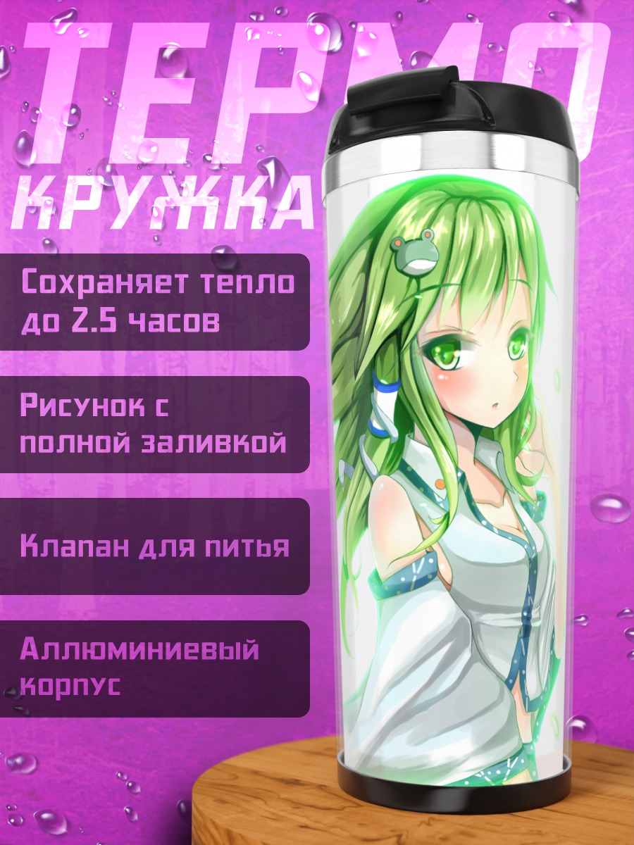 Термокружка Санаэ Кочия в белом