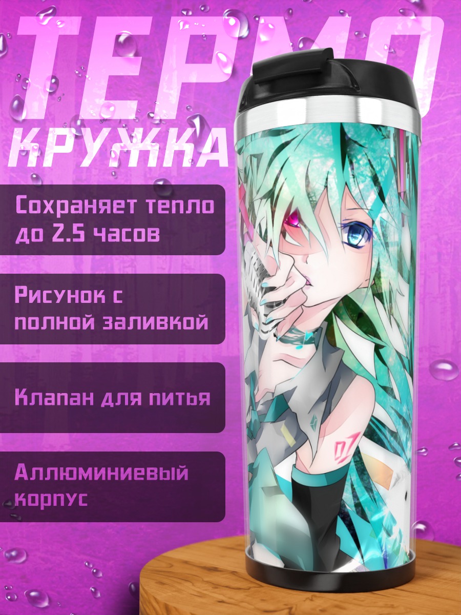 Термокружка Мику Хацунэ в сиянии