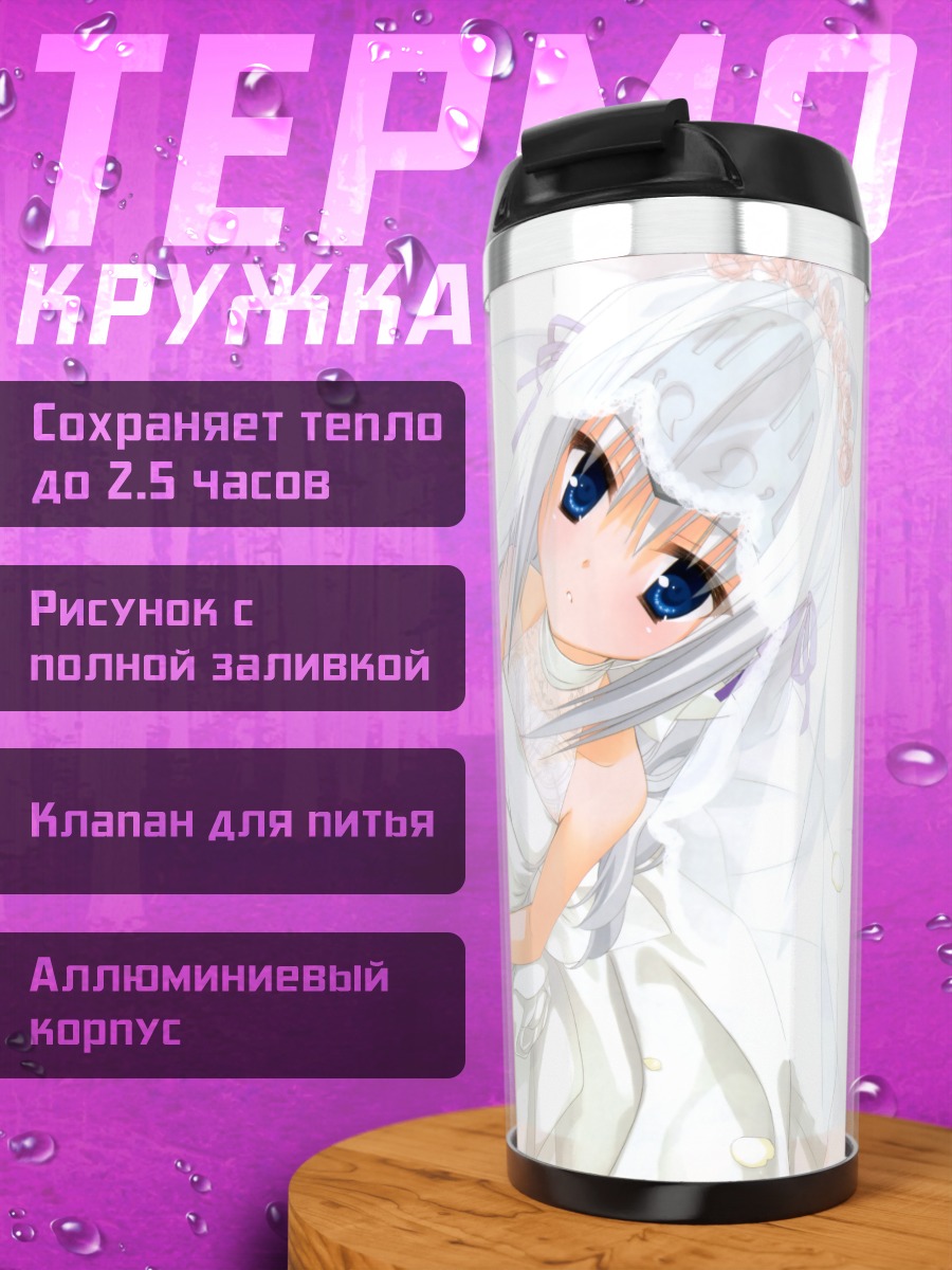 Термокружка Эвкливуд Хеллсайт в платье