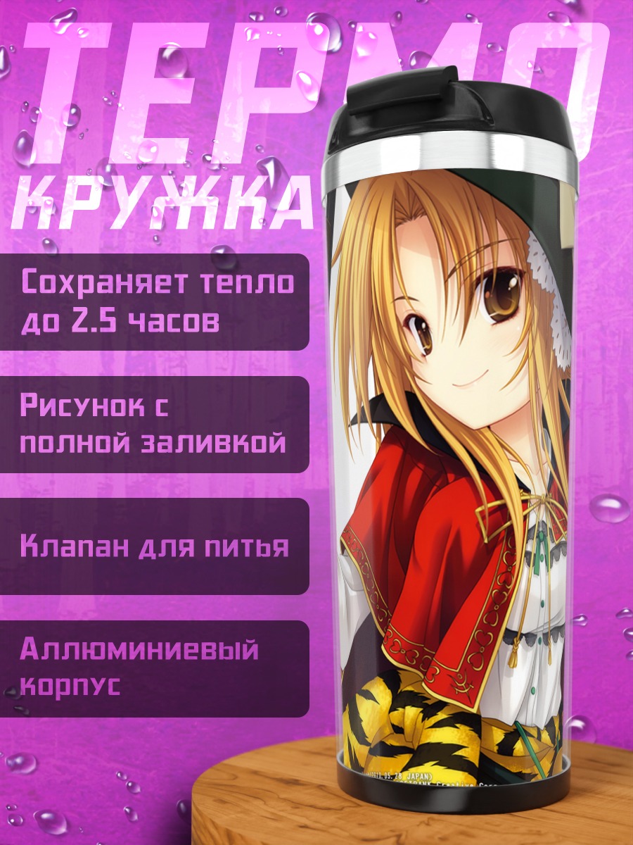 Термокружка Нобуна Ода с ружьем