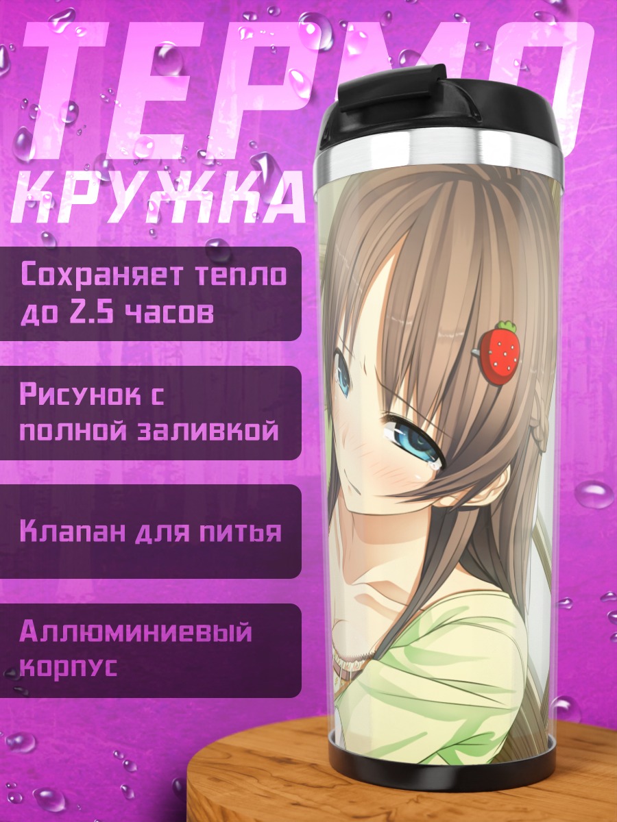 Термокружка Нацуха Саваи в окне