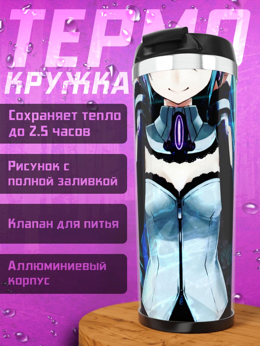 Термокружка Мику Хацунэ в голубом