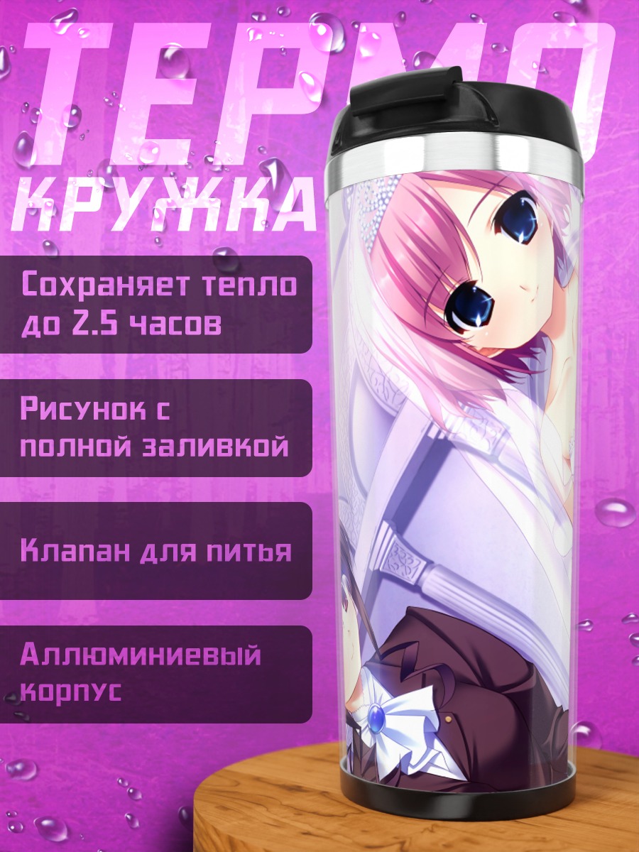 Термокружка Сачи Комине в платье
