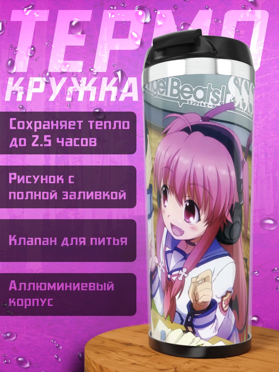 Термокружка Юи и подруги