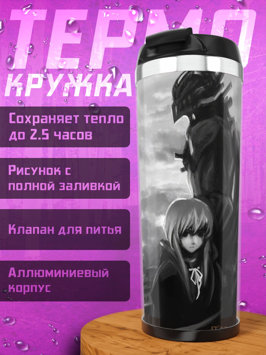 Термокружка Ведьма в городе