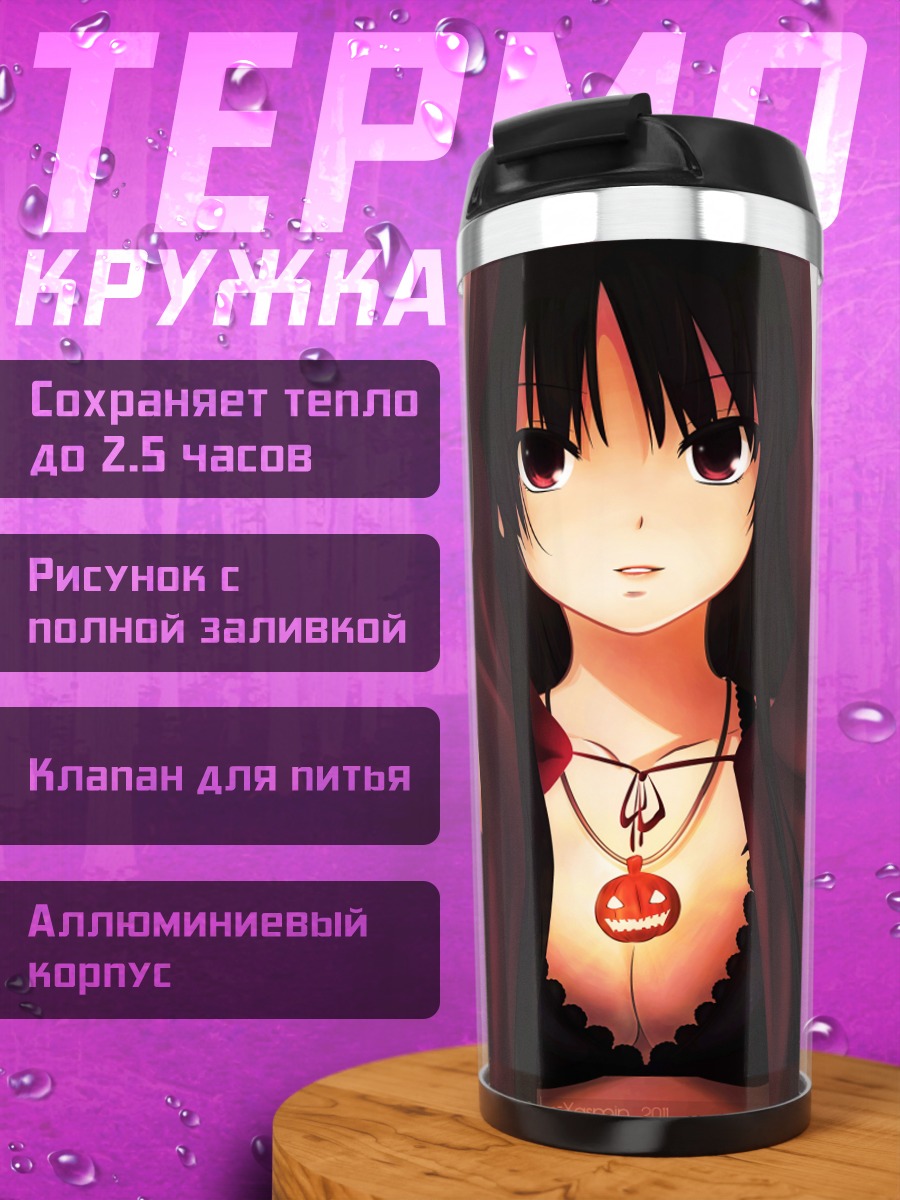 Термокружка Девушка в лесу