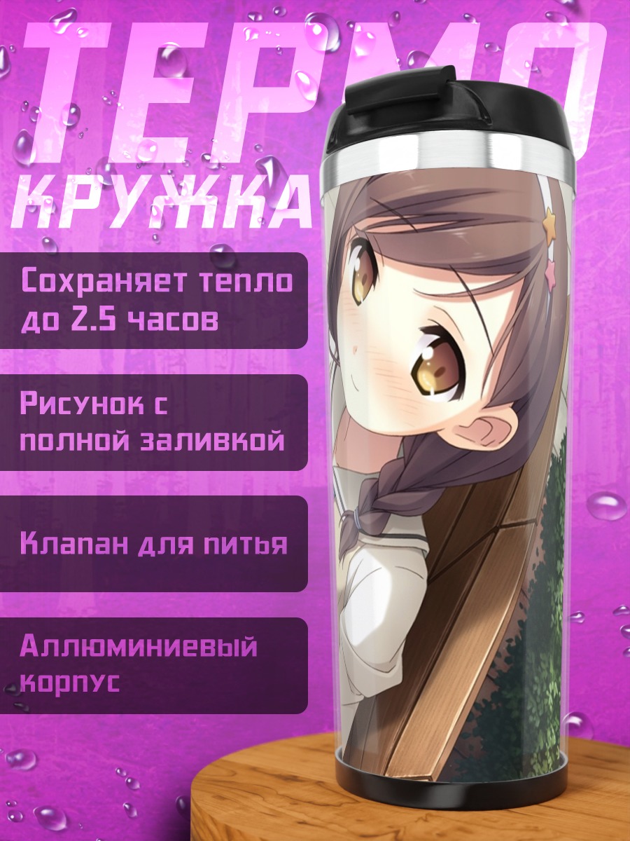 Термокружка Канадэ Хиросаки с обедом