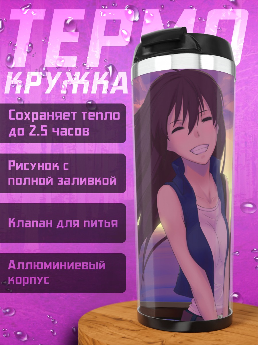 Термокружка Девушка на закате