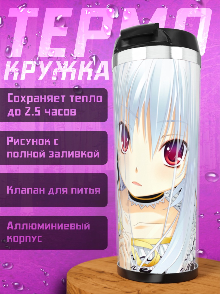 Термокружка Котоко Нанакасэ в лучах солнца