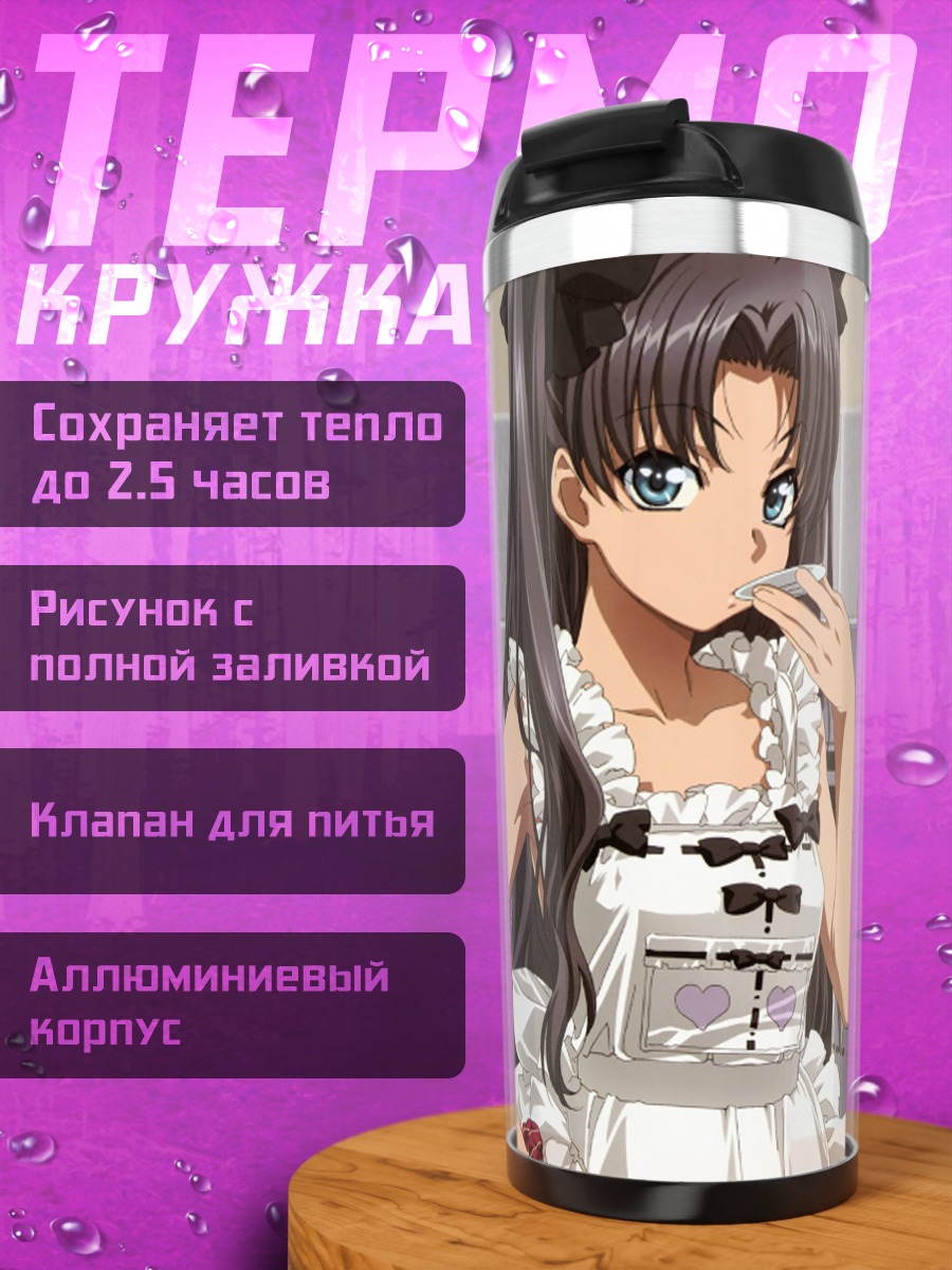 Термокружка Рин Тосака на кухне