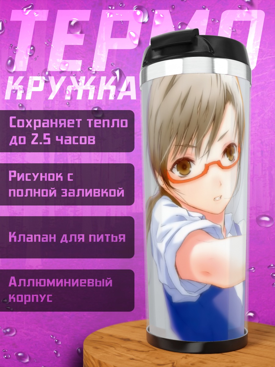 Термокружка Девушка с пистолетом